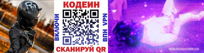 ссылка на мегу вход  Ветлуга  Кодеин напиток Lean (лин) 