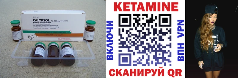 Кетамин VHQ  Ветлуга 
