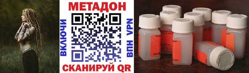 Метадон methadone Ветлуга